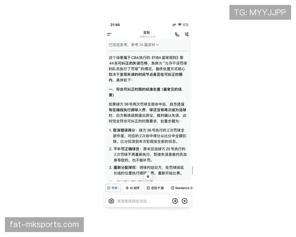 判罚取消规则是什么？最新篮球规则中如何执行？