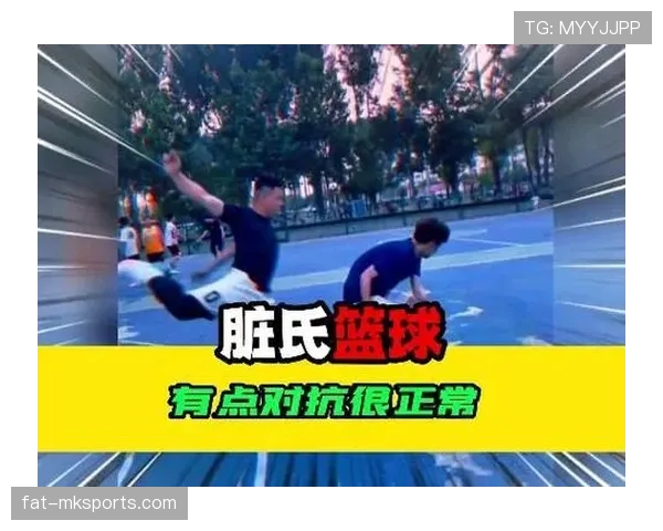 篮球规则解析：空中对抗判罚的具体判定标准