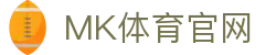 MK体育(MK SPORTS)下载中心 - 正式上线高清无插件直播信号